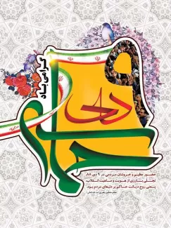 طرح psd بنر 9 دی